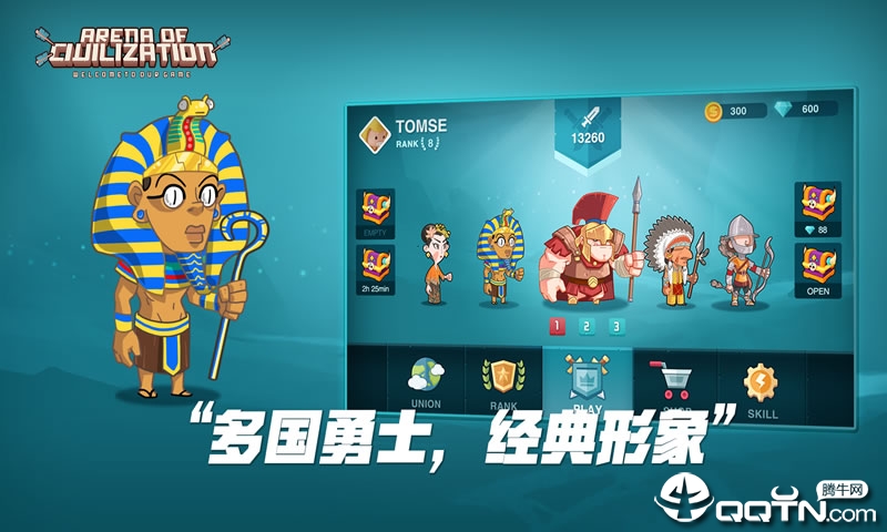 文明大乱斗官方版