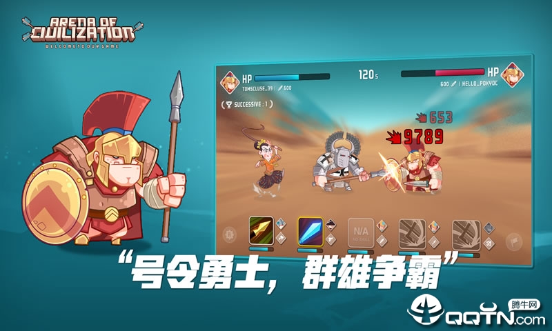 文明大乱斗官方版图2