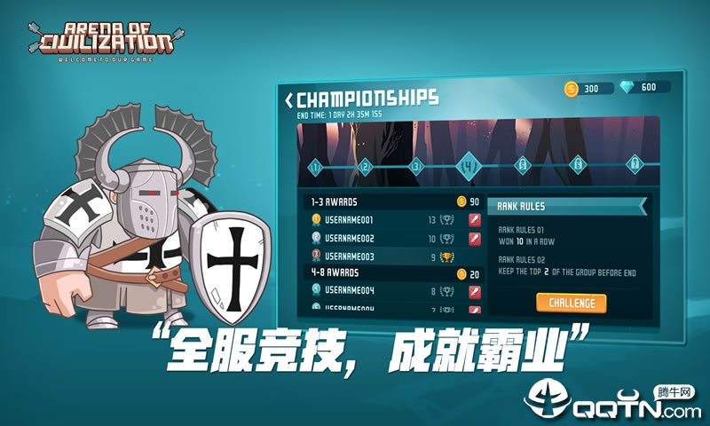 文明大乱斗官方版图4
