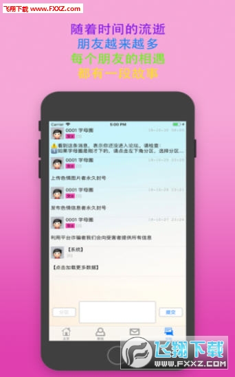 极乐园app字母圈图1