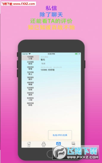 极乐园app字母圈图2