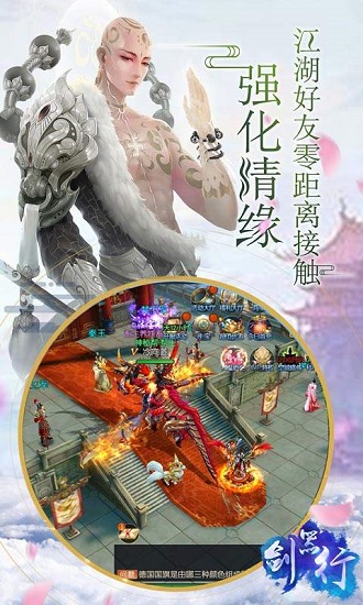 剑器行图2