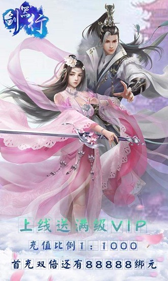 剑器行图3