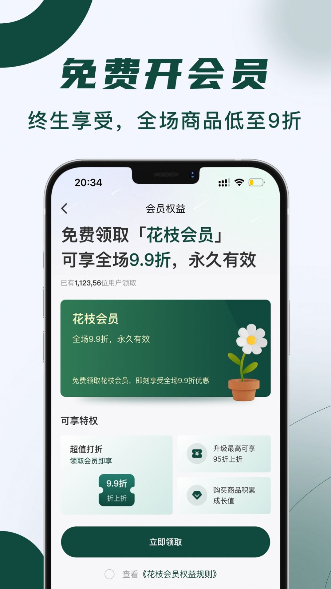 花枝鲜花app官方版
