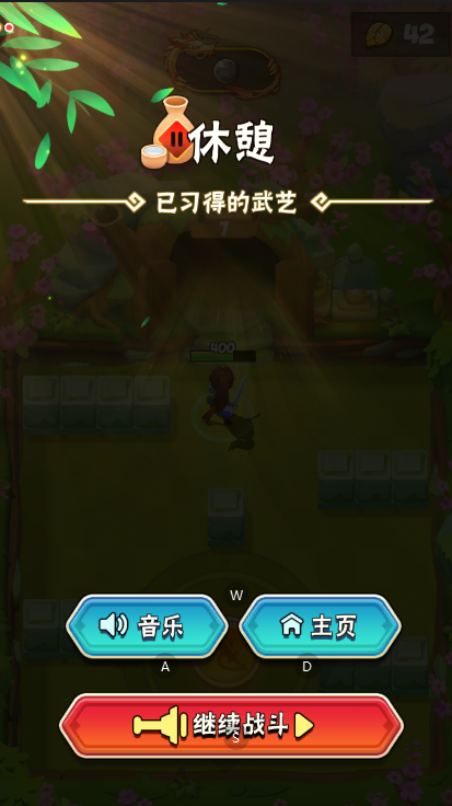 暴走大侠正版图2