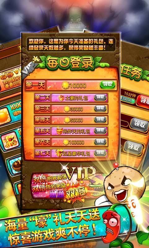 植物世界大战游戏安卓版