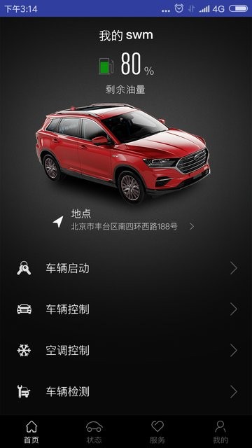 我的斯威车联app
