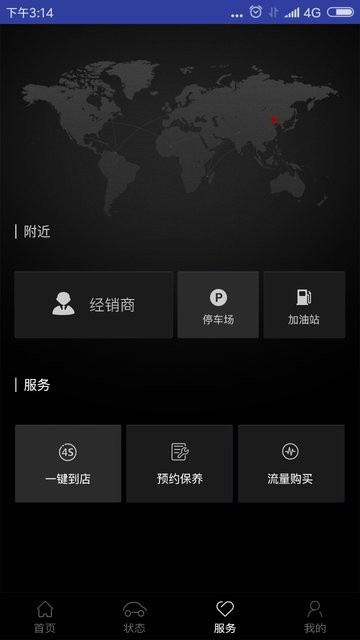 我的斯威车联app图4