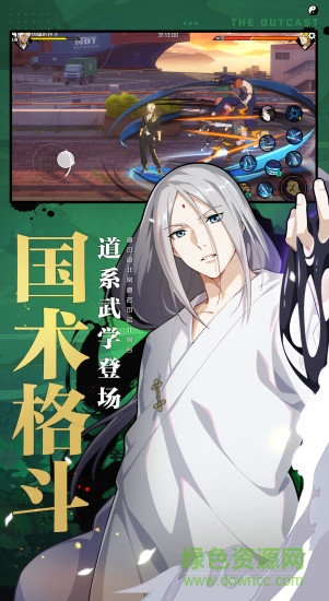一人之下bt版