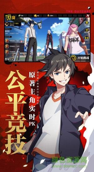 一人之下bt版图2