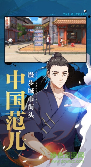 一人之下bt版图3