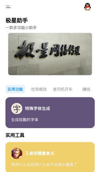 极星资源助手和平图2