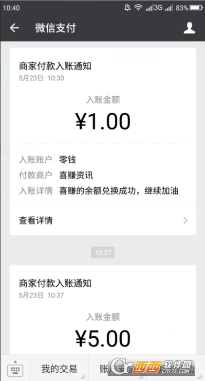 喜赚资讯