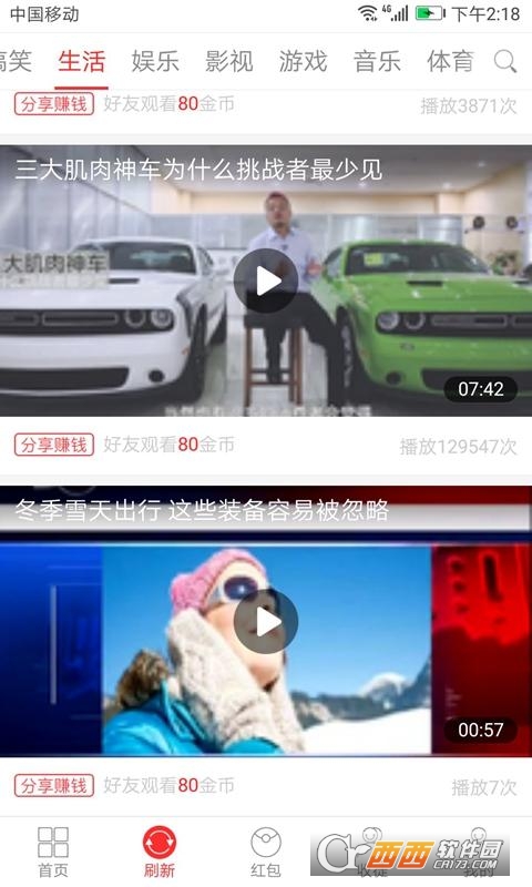喜赚资讯图3