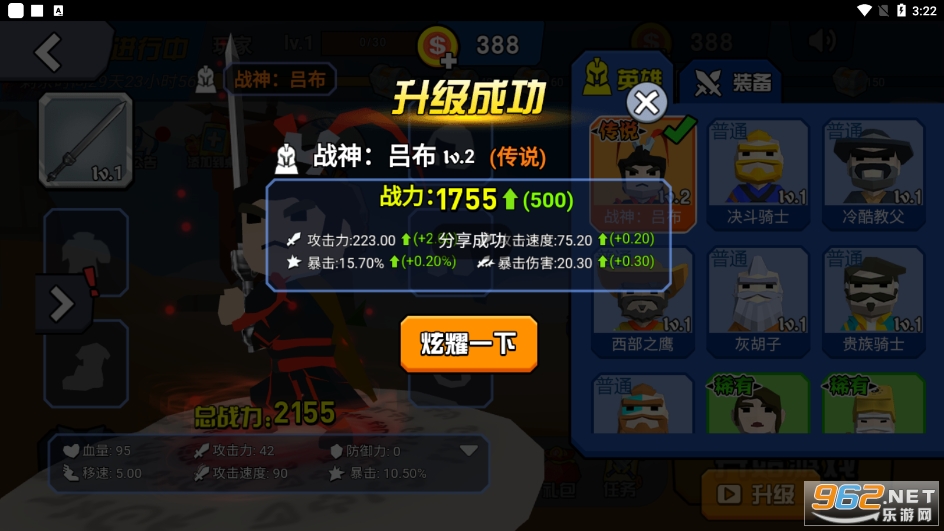 迷你王者大乱斗