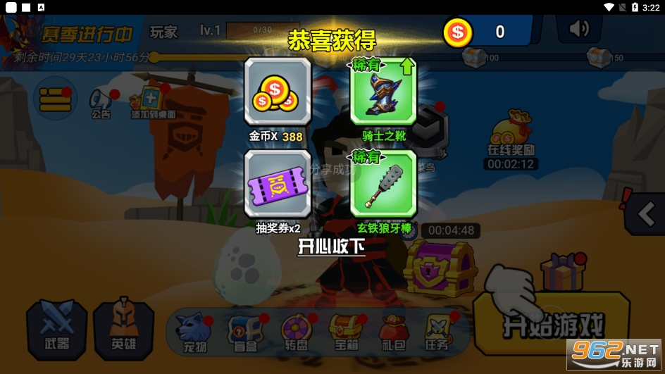 迷你王者大乱斗图2