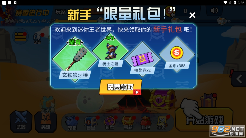 迷你王者大乱斗图4