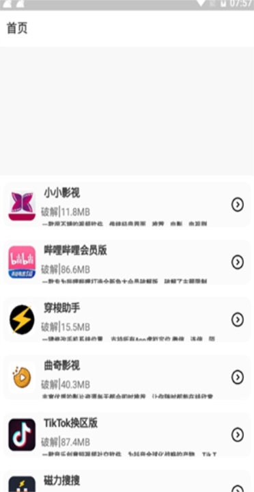 鬼鬼软件库图3