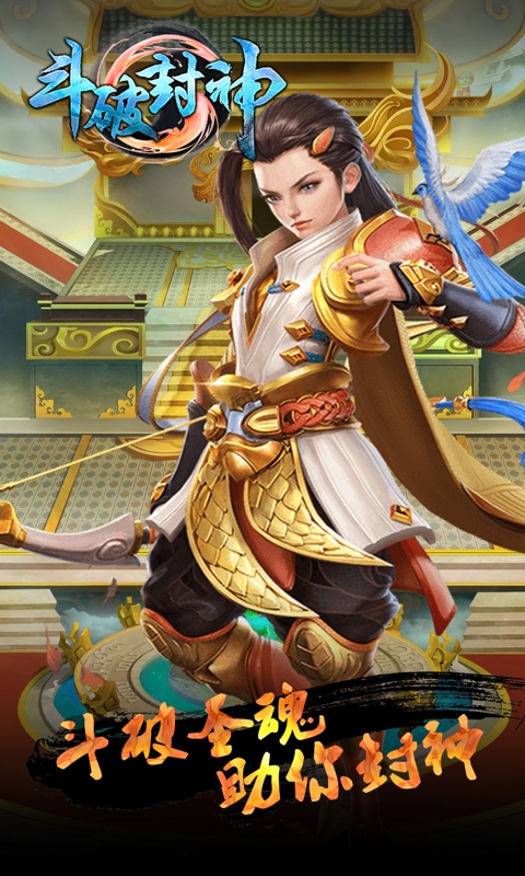 斗破封神图2