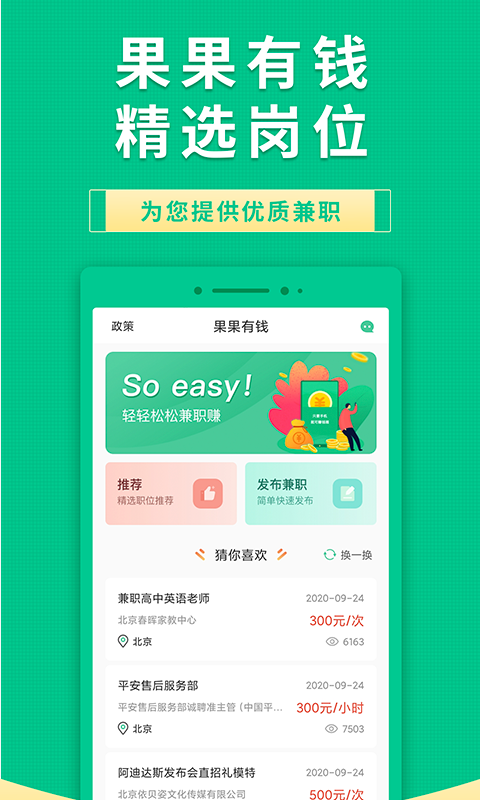 果果有钱图3