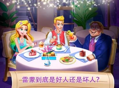 美人鱼的秘密43游戏图3