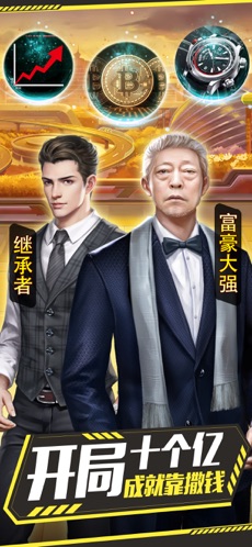 富一代叫我有钱人图1