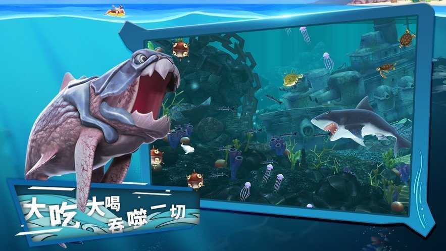 饥饿鲨进化最新破解版图3