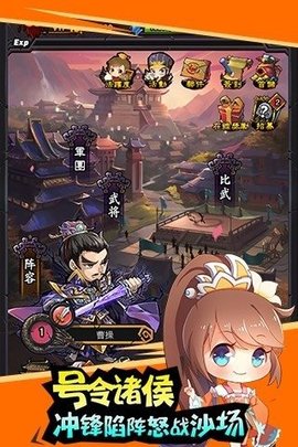 百万曹操传官方版