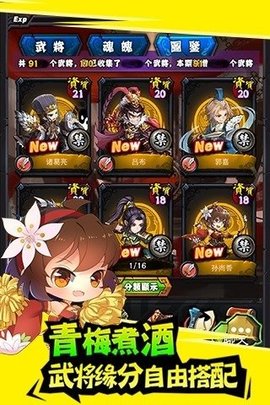 百万曹操传官方版图2