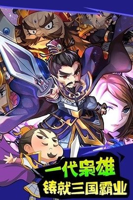 百万曹操传官方版图3