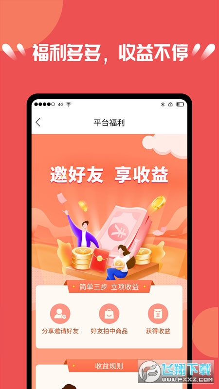 宝轩拍app图2