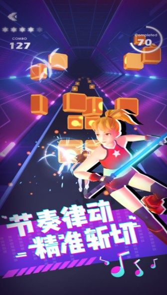 节奏之剑图2