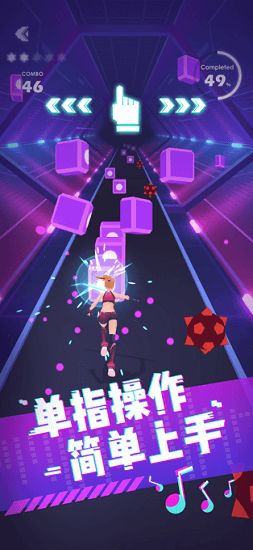 节奏之剑图3