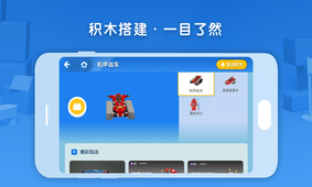 葡萄积木图3