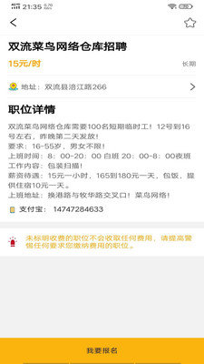 爱赚兼职客户端图2