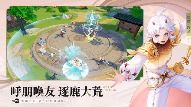 云山之约完整版