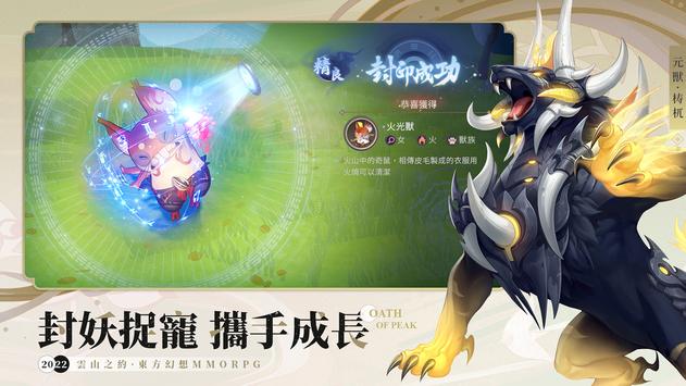 云山之约完整版图3
