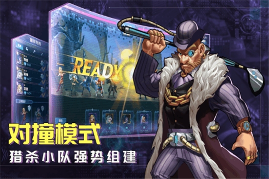 骇客猎手图3