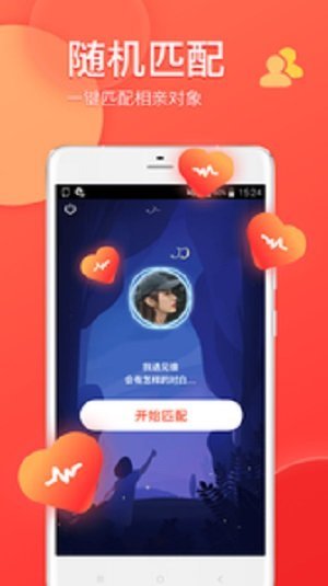 约爱app最新版图1