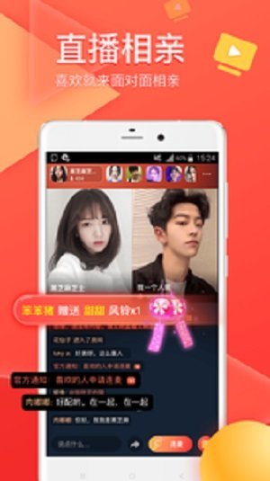 约爱app最新版图3