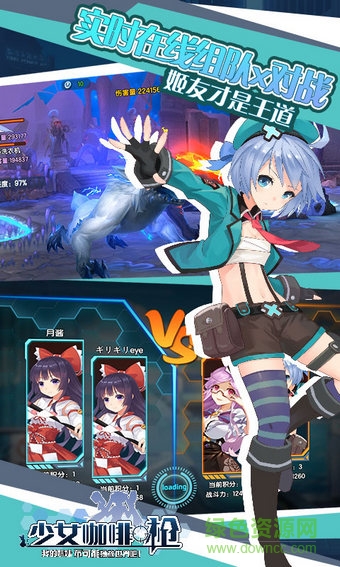 vivo少女咖啡枪手游