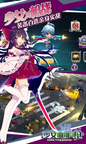 vivo少女咖啡枪手游图4