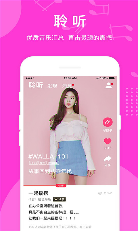 星途安卓版图3