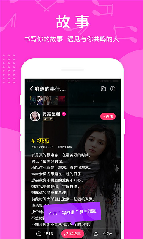 星途安卓版图4