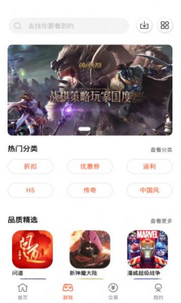 五星手游图3