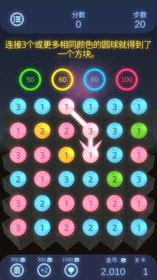 双重三连消游戏图3