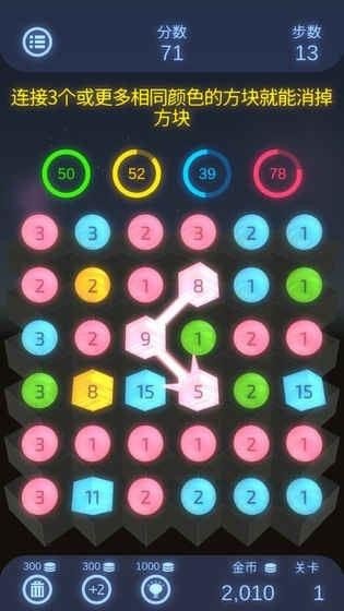 双重三连消游戏图4