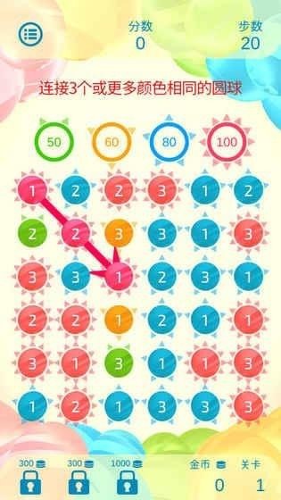 双重三连消游戏图5