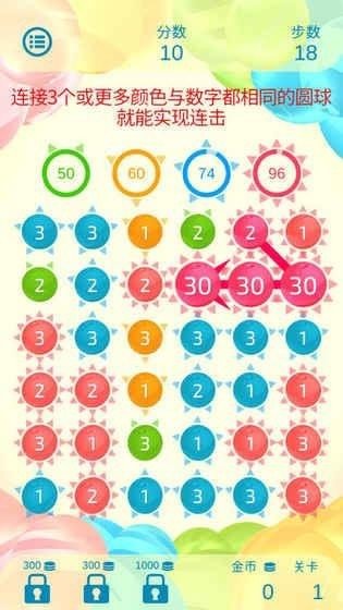 双重三连消游戏图6