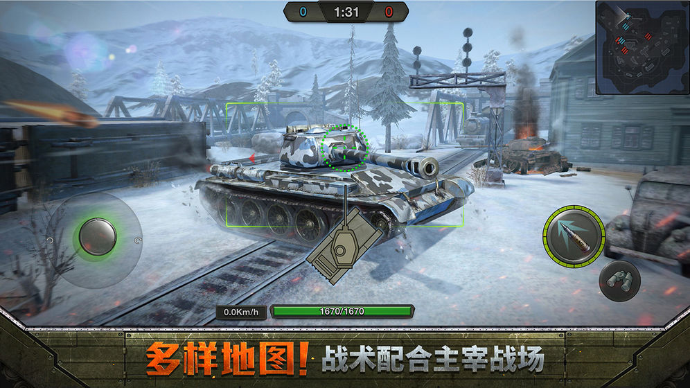 坦克争锋破解版图3